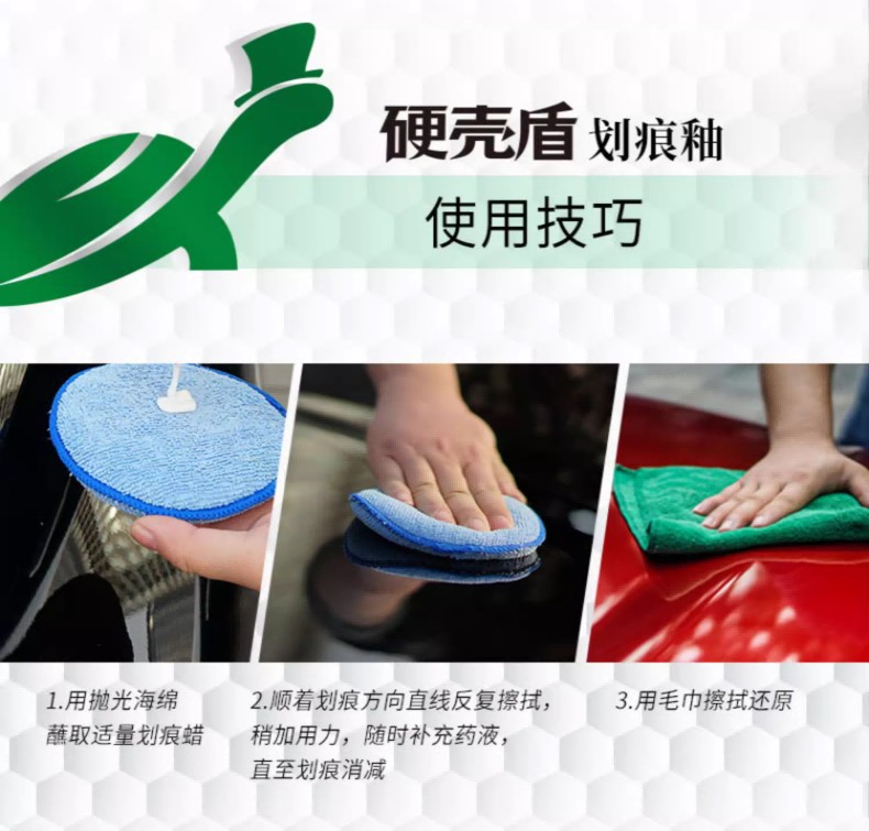 .漆面修复