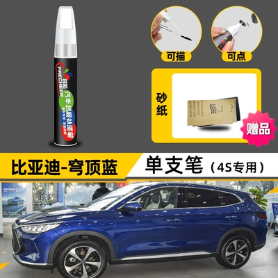 Avtomobil boya qələmləri Repair Artifact - dome-blue-4s-exclusive-single-pen-4s-original-factory-special-free-sandpaper