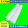 大口径发热高温陶瓷元件