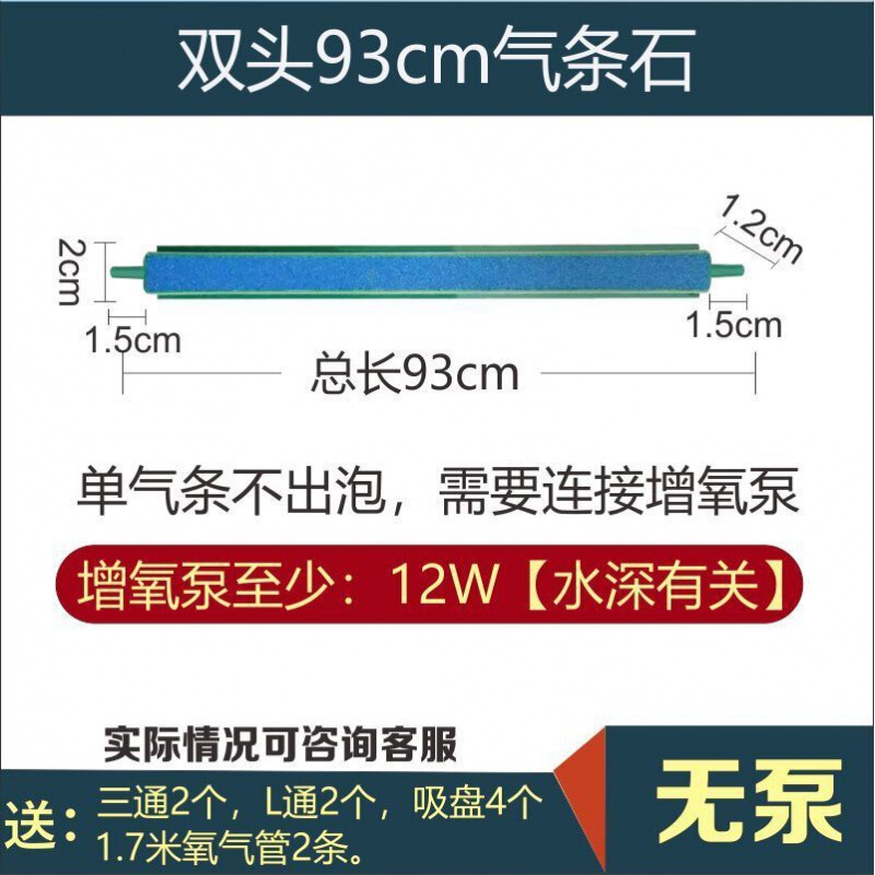 新款鱼缸氧气泵气泡条水族增氧气气泡石家用气帘装饰纳米气盘石|undefined