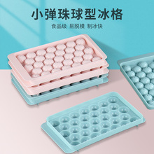 冰球模具冻威士忌球形冰块冰格冰模食品级制作圆形圆球储存制冰盒