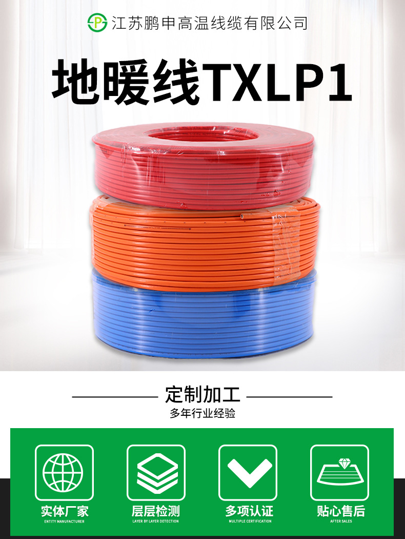 Manufacturer supplies silicone underfloor heating wire, electric heating underfloor heating wire, si