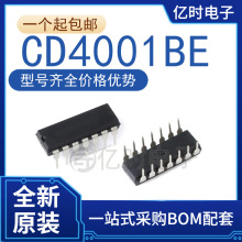 全新/原装CD4001 4002 4011 封装DIP-14 直插四2输入或非门芯片IC