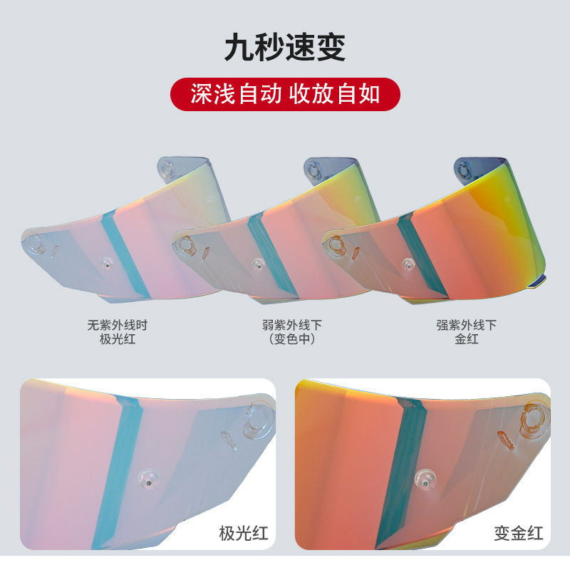 AGV PISTA GPRR/CORSA 오로라 레드가 골든 레드로 변합니다.