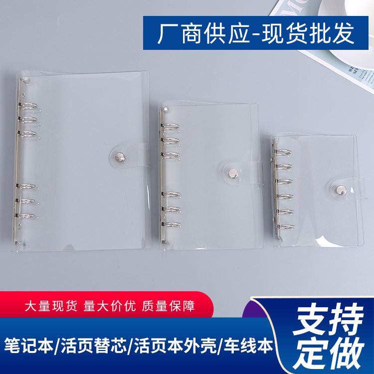 Spot al por mayor nueva versión coreana del cuaderno combinado m5 de hojas sueltas shell de hojas sueltas de viaje de hojas sueltas