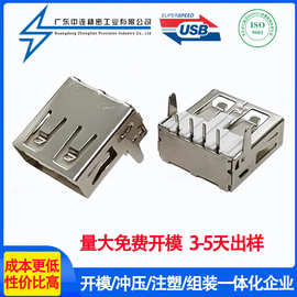 USB母座90度直脚直边有盖内扣14.0MM AF无边插头接口连接器