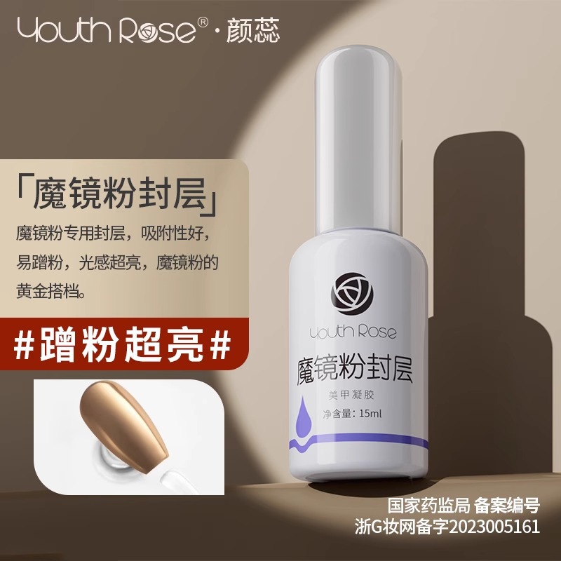 Gel base Yanrui sin enjuague, capa selladora templada, adhesivo reforzador, set especial para salón de uñas con diamantes de imitación, gel de esmalte de uñas para fototerapia, transfronterizo. image 19