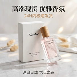 女士香水;香水加工定制;中性香水