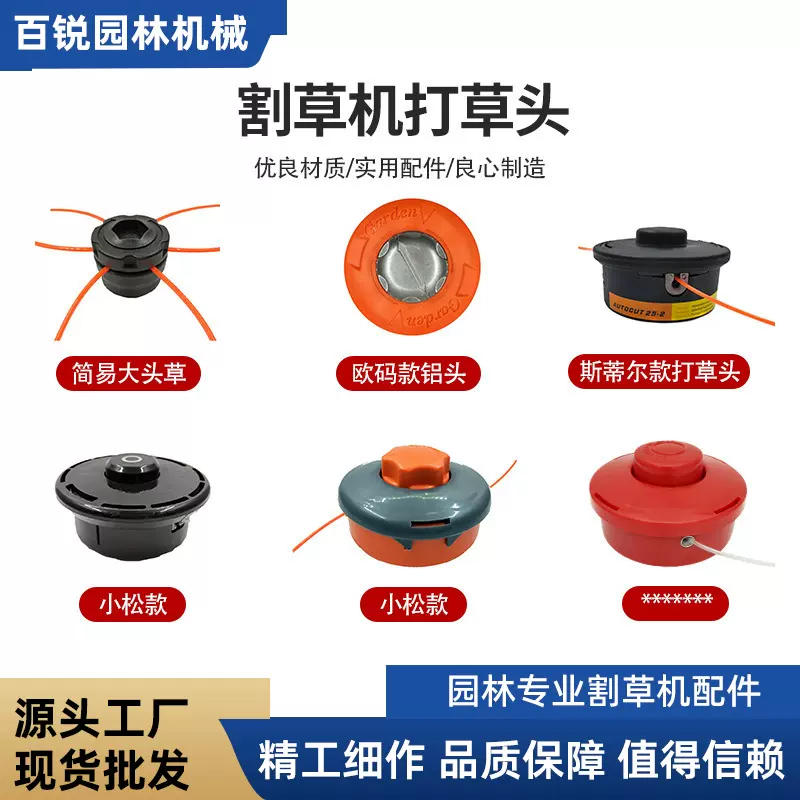 现货打草头割草机配件割灌机铝制免拆除草头链条钢丝款打草绳配件