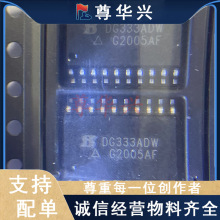 DG333 DG333ADW SOP20�NƬ �����·ICоƬ�������Sģ�M�_�PоƬ