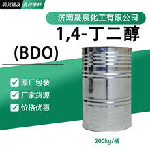 丁二醇润滑剂BDO软化剂吸水剂溶剂增塑剂1, 4-丁二醇增湿剂光亮剂