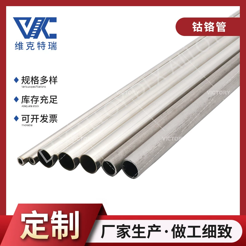 Производители труб из кобальто-хромового сплава большого и малого диаметра режут и обрабатывают круглые стальные трубы из кобальто-хромового сплава для строительной отделки и авиационной отрасли.