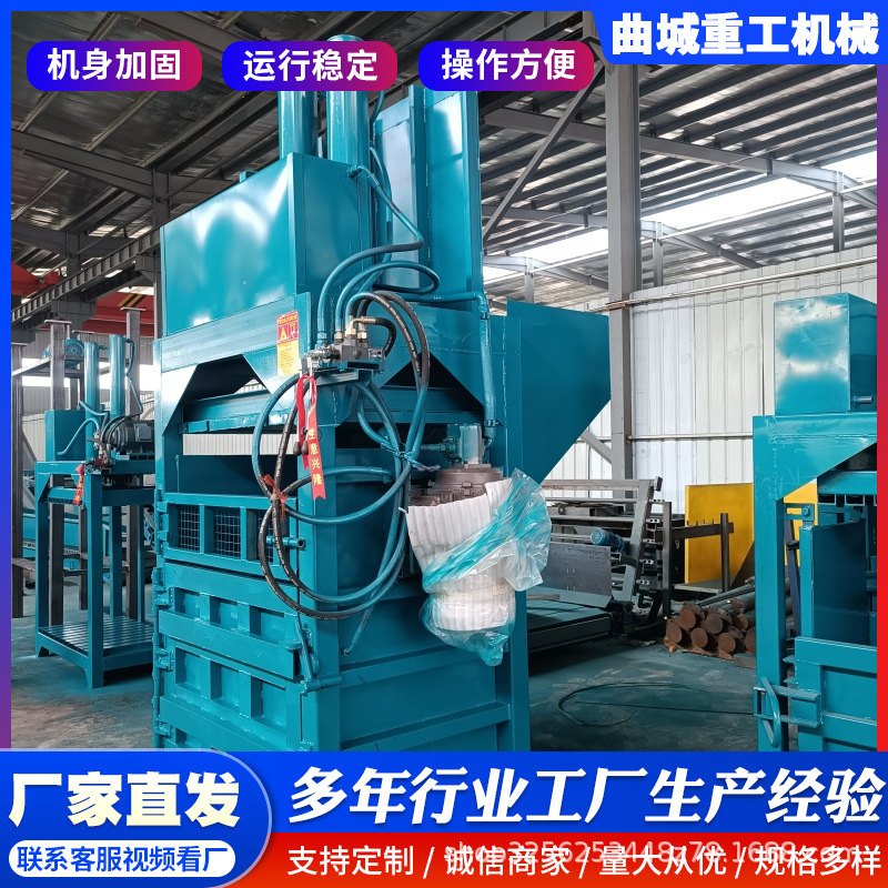 80吨压力现货编织袋水瓶塑料打包机小型立式液压打包机泡沫捆包机