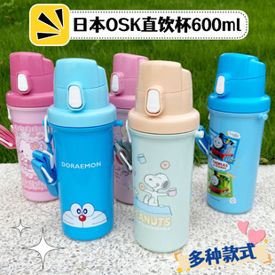 �ձ��M��OSK�����tˮ���W�����ϱ����ˮ�����ȱ���ֱͯ�600ml