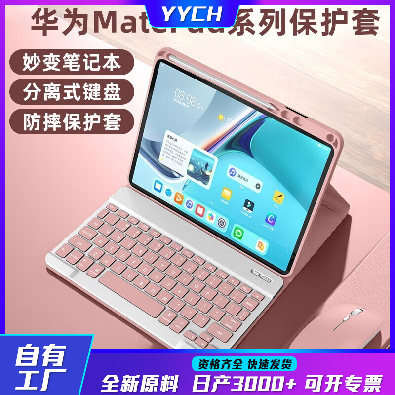 Applicable Huawei Matepad 11.5S Bluetooth keyboard protective cover…