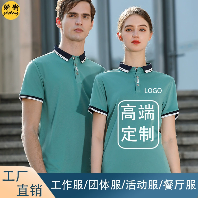 Ice Silk Высококачественная рабочая одежда Футболка-поло Рубашка-поло с фиксированным логотипом Мужская тонкая рабочая одежда с короткими рукавами Групповая фабричная одежда Лето