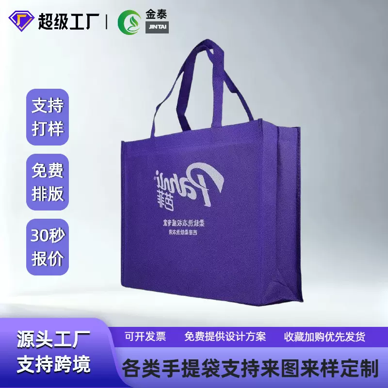 定做无纺布袋加印logo环保手提购物袋广告宣传环保袋无纺布手提袋