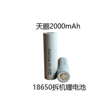 18650�늳�2000mAh��C늳���ѭ�h�ι�12VС�M�����l�S������