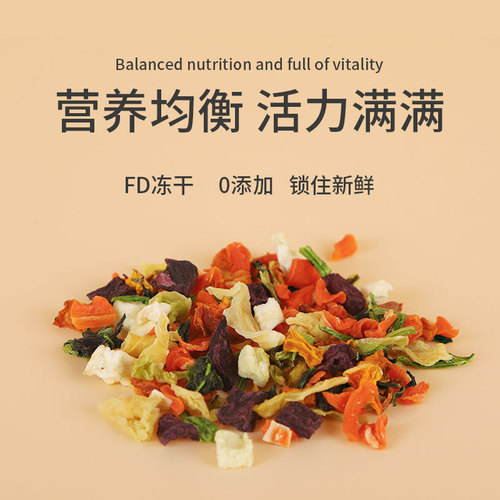 Pet dog air-dried mixed vegetable pellets freeze-dried dehydrated dog food companion fruit and vegetable dried fruit purple sweet potato snacks wholesale