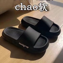夏季厚底踩屎感防滑简约ins室内一字拖鞋增高男拖鞋情侣拖鞋