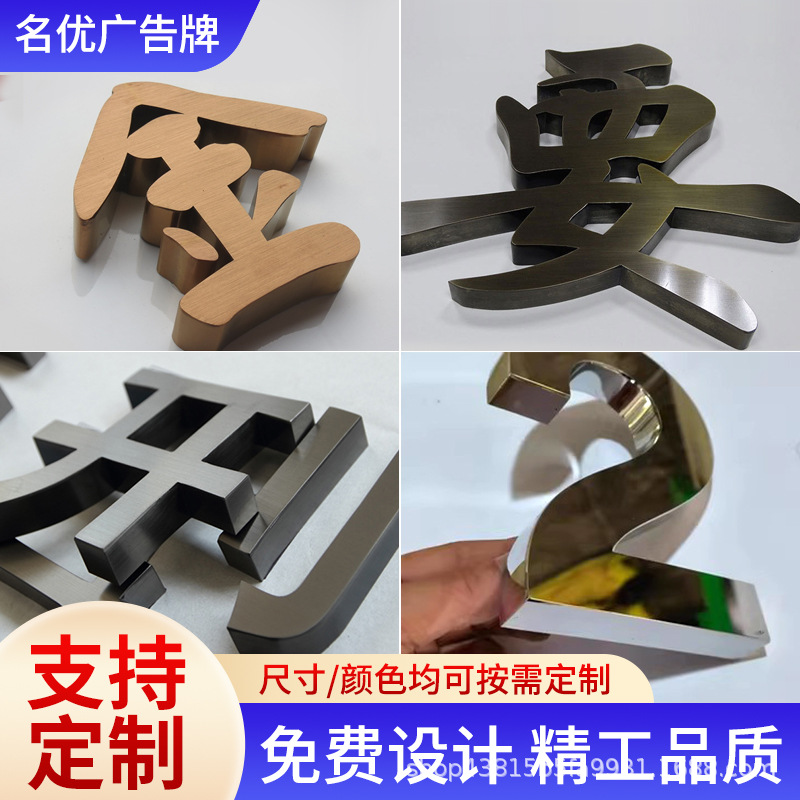 精工拉丝不锈钢字制作金属仿古铜烤漆电镀实心字钛金门头招牌定做
