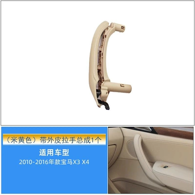 Armrest, handle, handle, F26 door inner handle door Bowl - 1-handle-assembly-with-outer-skin-beige-remarks-on-the-door