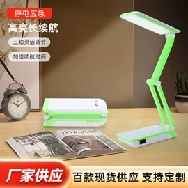 阅读台灯;智能台灯;USB风扇