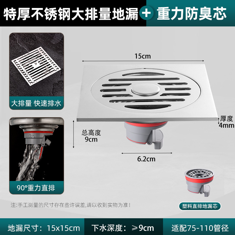 防臭地漏304不锈钢地漏加厚灰色地漏卫生间地漏淋浴间大排量地漏|undefined