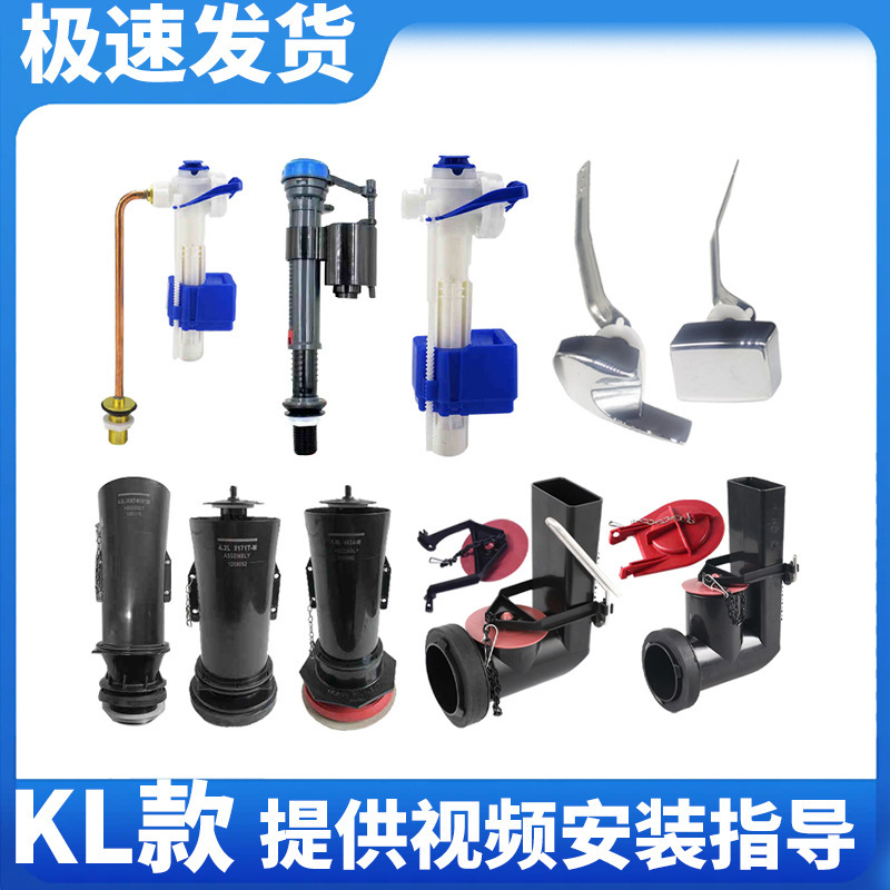 Suitable for Kohler Toilet Accessories, Bathroom Water Inlet Valve, Old Model Water Tank Flush Stopper, Drain Valve