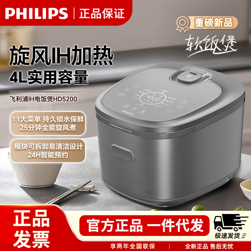 Philips High-End Rice Cooker New Model for Home Use Large Capacity 4L Multi-Function Rice Cooker Hd5200/90