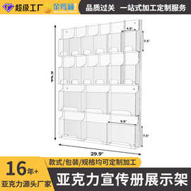 定制亚克力壁挂式名片架多格透明亚克力卡片贴纸多功能展示架批发