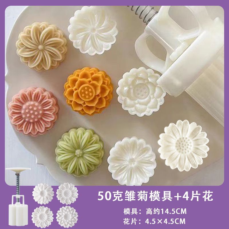 新款月饼模具手压式家用糕点绿豆糕点心中式中秋烘焙冰皮月饼压花|undefined