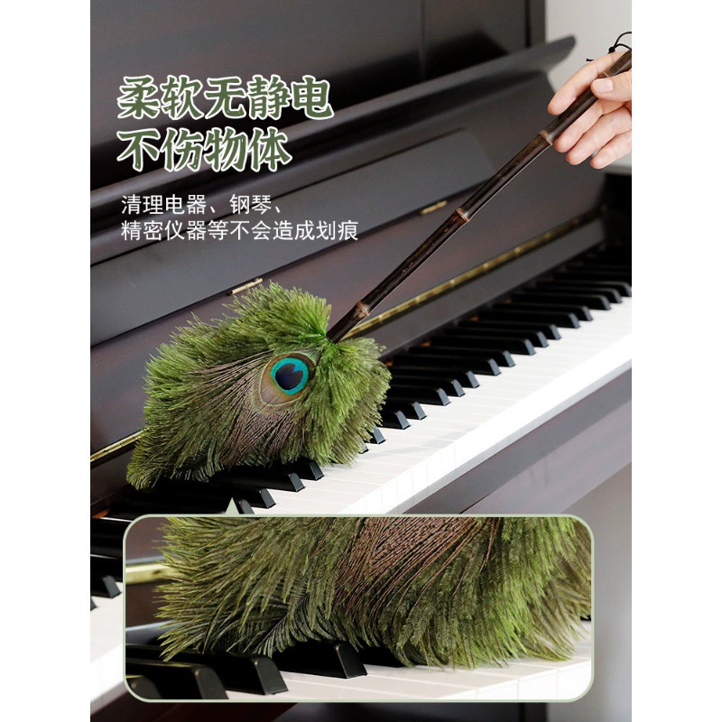 Wind pine duster peacock dust duster artifact cleaning feather duster decoration ostrich feather dust removal household feathers