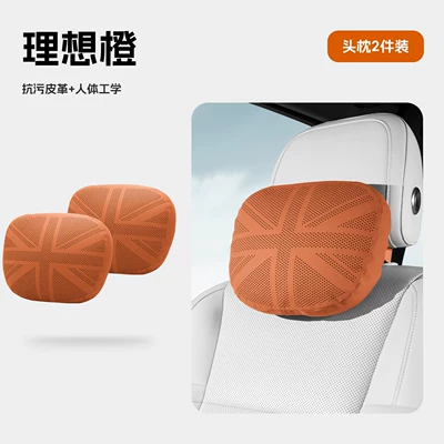 Car lumbar support cushion, lumbar Waist support - ideal-orangefull-perforationheadrest-set-of-two
