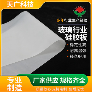 Manufacturer Wholesale Silicone Sheet Anti-Collision Sealing Shock Absorption Rebound Glass Industry Silicone Roll Transparent Silicone Sheet