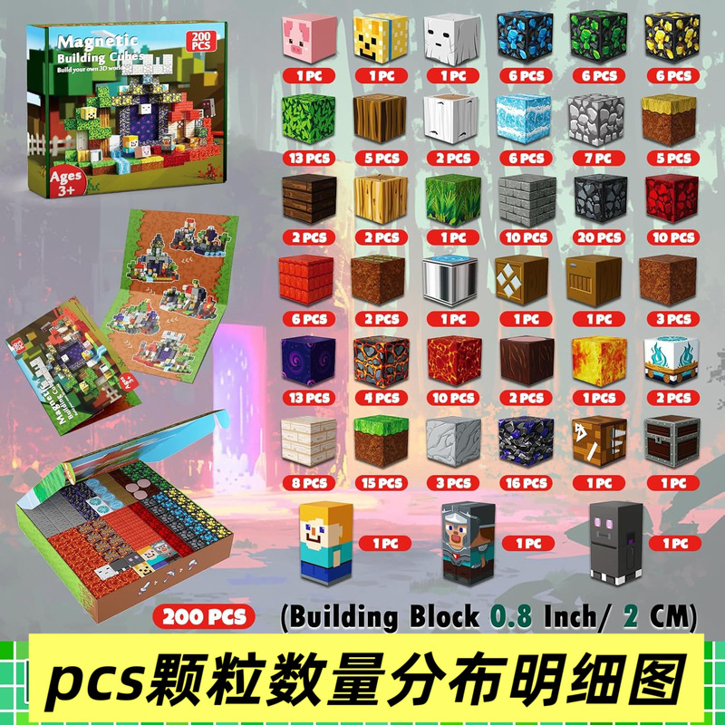 跨境亚马逊Magnetic cubes黑曜石幽灵门户磁力方块磁力片儿童diy|undefined