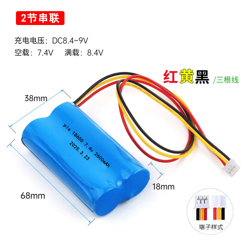 7.4V 이중 섹션 3선(2600mah)