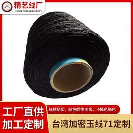 71号0.4mm玉线珠宝线串珠子佛珠高端线材红绳DIY编织手绳项链玉绳