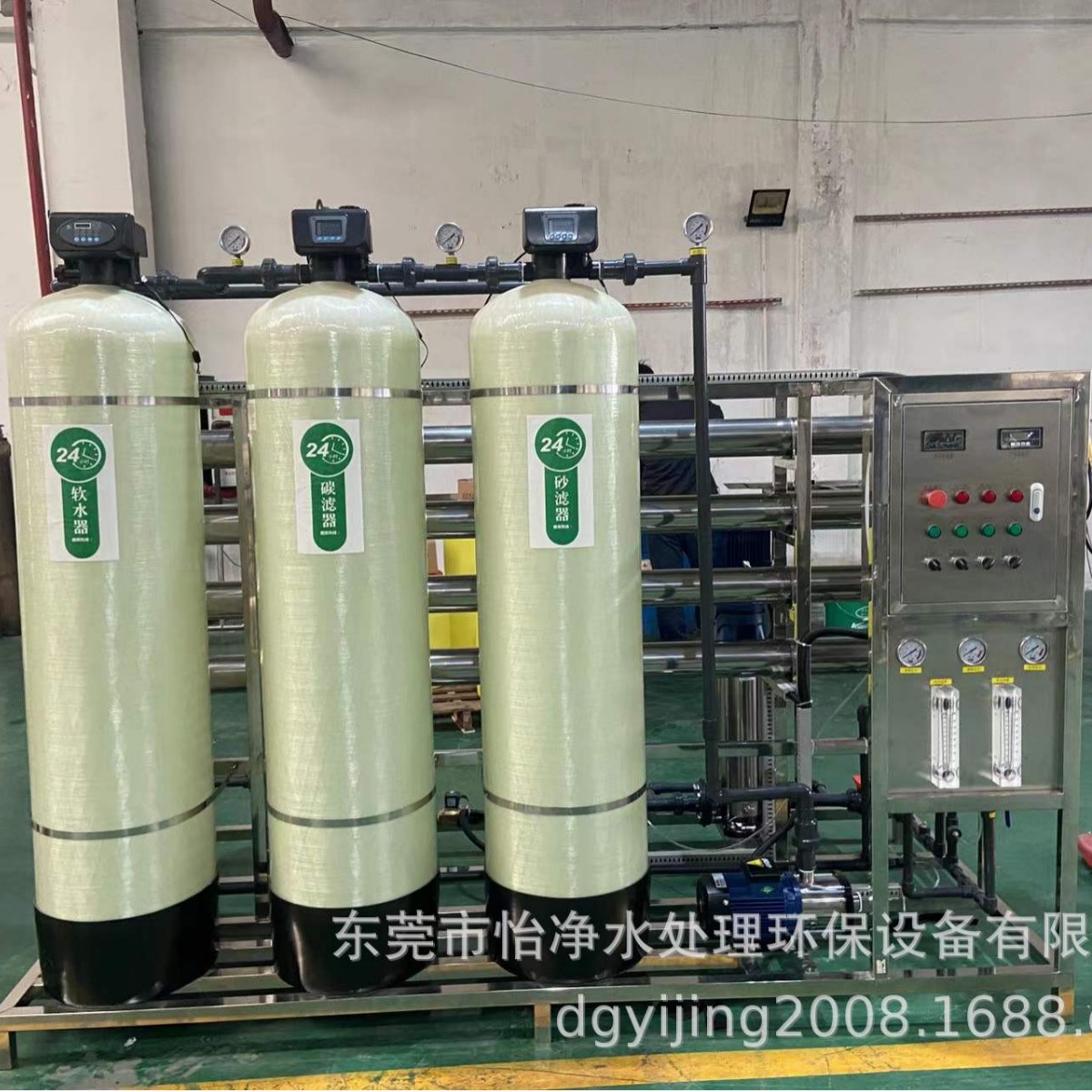 供应3T/H反渗透纯水机、3吨/小时RO净水设备