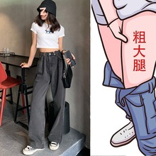 牛仔阔腿裤女裤秋冬季2025年春新款宽松显瘦高腰垂感直筒拖地长裤