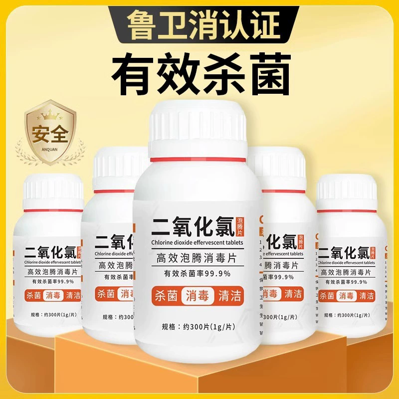 Диоксид хлора шипучие рыбные пруды для дезинфекции рыбных прудов