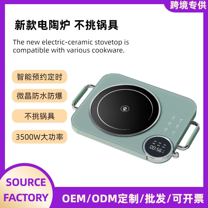 High-End Electric Ceramic Stove 3500W High Power, Compatible with All Pots, New Model for Home Use, Soup-Making Induction Cooker, Waterproof, Export Model