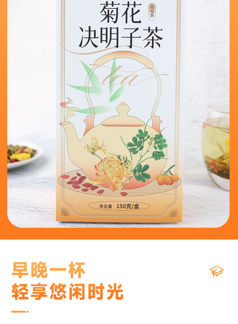 Chrysanthemum Cassia Seed Tea Jue Ming Zi Herbal Blend 150g Sugar Free Daily Wellness Infusion specifications