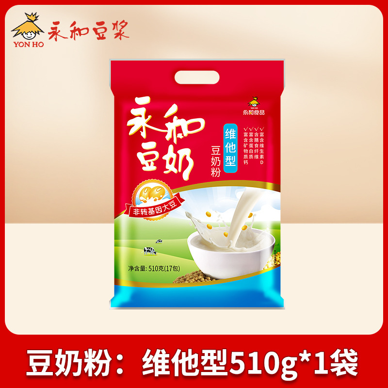 永和オリジナル純粋豆乳粉末スクロース無添加本物の朝食豆乳粉末独立した小型包装商業卸売|undefined