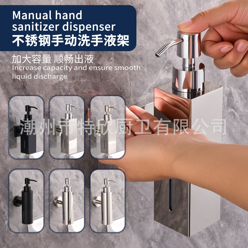 Cross-Border Hotel Wall-Mounted Stainless Steel Soap Dispenser Manual Press No-Drill Hand Sanitizer Box Hand Sanitizer Dispenser