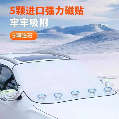 Car Front Windshield Snow Shield, Car snow shield