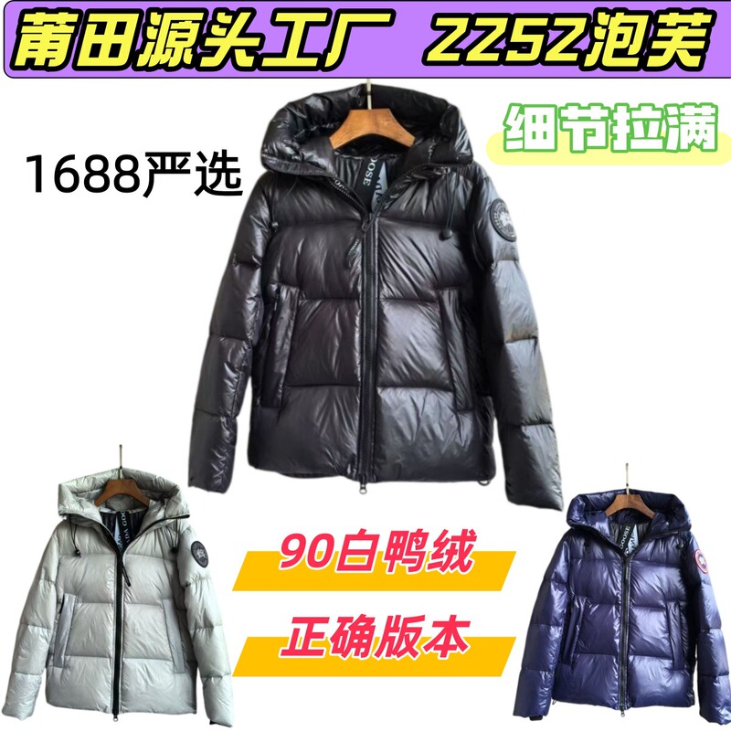 Canada Goose down jacket, same style as the Canadian version, puffer jacket for men and women, couple's style, parka, outerwear, 2252MB