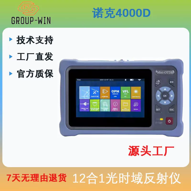 NK4000DOTDR光时域反射仪光纤光缆长度断点损耗测试仪 12功能合一