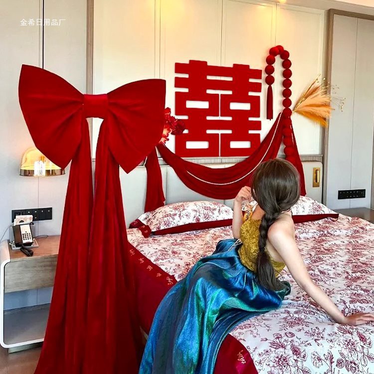 婚房布置套装号蝴蝶结男女方新房客厅卧室床头背景墙拉花装饰|undefined