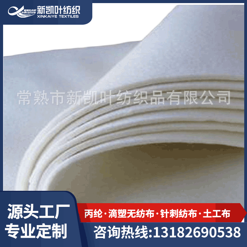 厂家供应涤纶锦纶针刺无纺布工艺品包装鞋材家纺内衬针刺无纺布